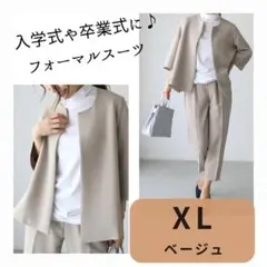 セットアップスーツ【ベーシックXL】 入学式 卒業式 体型カバーパンツスーツ新品
