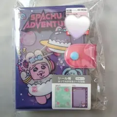 おぱんちゅうさぎ シール帳 宇宙