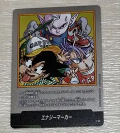 ドラゴンボールフュージョンワールド エナジーマーカー 銀 E-85 37巻