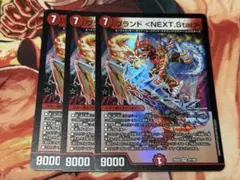 ブランドNEXT.STAR 3枚