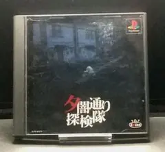 2025年最新】夕闇通り探検隊の人気アイテム - メルカリ