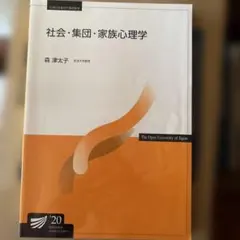 2026年最新】放送大学教材の人気アイテム - メルカリ