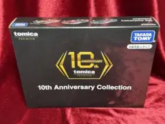 トミカプレミアム 10th アニバーサリーコレクション【新品未開封】匿名★送料込のサムネイル