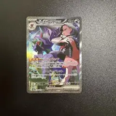 状態A】センタリング⭕️ マリィのオーロンゲex sar M2a 243/193