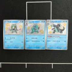 【PSA10】セグレイブ　セゴール　セビエ　進化ライン3枚セット 新品 各10枚 30枚セット セビエ セゴール セグレイブ AR 進化ライン
