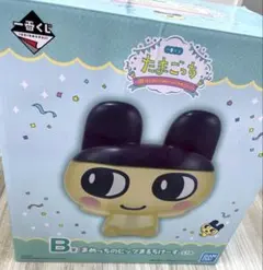 一番くじ　たまごっち　20周年　Ｂ賞　まめっちのビッグまるちけーすのサムネイル