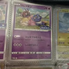 【PSA10】ガラルヤドン P 172/S-P プロモ ガラルヤドン PROMO S-Pプロモカード 172/S-P - メルカリ