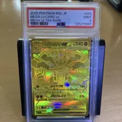 2025 ポケモン M1L メガルカリオ mur