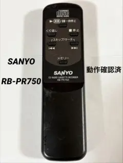 SANYO CDラジカセ用 リモコン 【69051m】
