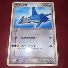 ラティオス PROMO ADV-Pプロモカード 007/ADV-Pマクド - メルカリ