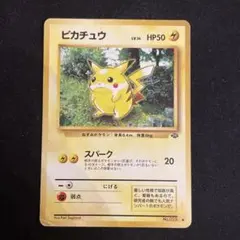 ポケモンカード 旧裏面 ピカチュウ LV.14 HP50 No.025 スパーク ポケモンカード ピカチュウ 旧裏☆スパーク - メルカリ
