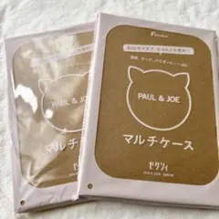 ゼクシィ　2026年2月号　付録　 2個セットPAUL & JOE マルチケース
