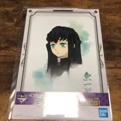 鬼滅の刃 一番くじ ミニポスター(無一郎)
