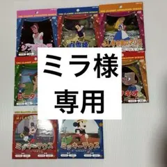 ミラ様　専用ページ