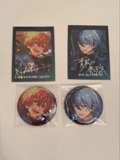 東雲彰人　青柳冬弥　缶バッジ　ぱしゃっつ　プロセカ　あんスタ　コラボ