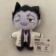 2026年最新】吸血鬼すぐ死ぬ ぬいぐるみの人気アイテム - メルカリ