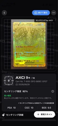 メガレックウザex MUR MEGA 拡張パック ストームエメラルダ - メルカリ