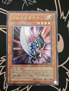 遊戯王　ブレイドナイト　レリーフ