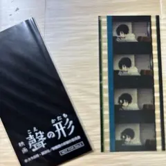2025年最新】聲の形 フィルムの人気アイテム - メルカリ