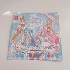 ひろがるスカイ！プリキュア ハッピーセット ぬりえ
