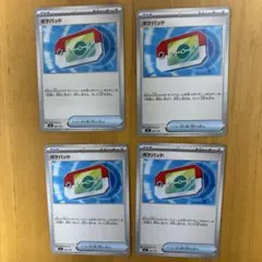 ポケパッド 4枚セット