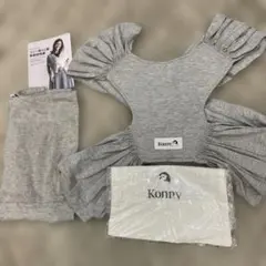 Konny 抱っこひも グレー Sサイズ
