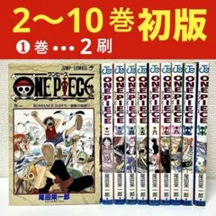 ONE PIECE 全巻 初版多数＋STRONG WORDS 初版 上下巻 - メルカリ