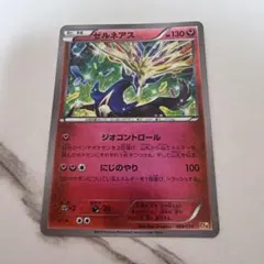 ゼルネアス XY「ゼルネアスデッキ30」 キラ 007/014