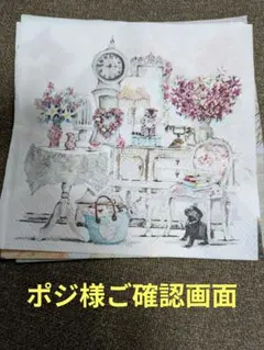 デコパージュ テーブル用品