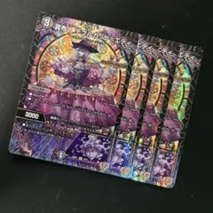 デュエルマスターズ 貴布人テブルカッケエディ 4枚