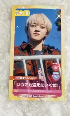 元木湧デタカジュニア大賞