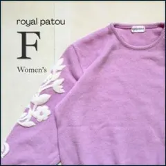 アンゴラ混 レトロ ニット 花柄 立体 刺繍 くすみピンク ゆったり古着 F
