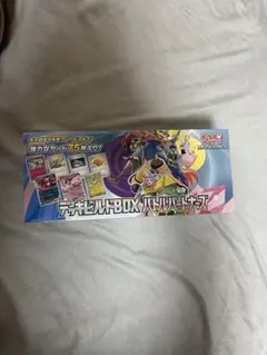 【シュリンク付き】ポケモンカード　ポケカ　バトルパートナーズ　デッキビルドbox
