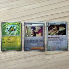 ポケモンカード サルノリ アンズの秘技 ヨルノズク　モンスターボールミラー