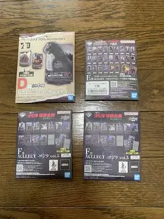 ゴジラ　ウルトラマン　一番くじ　ACLLECT ４個セット