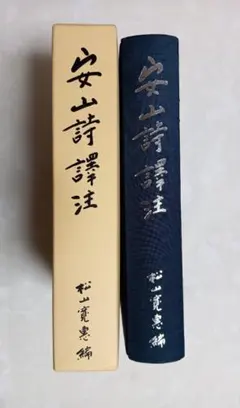 奥の細道画巻 ミニ巻物 複製 絵巻 書 松尾芭蕉 与謝蕪村 俳諧 文人画 便利堂 奥の細道画巻 ミニ巻物 複製 絵巻 書 松尾芭蕉 与謝蕪村 俳諧 文人画