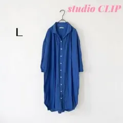 スタジオクリップ シャツワンピース ゆったり（L） ブルー 綿100 ナチュラル