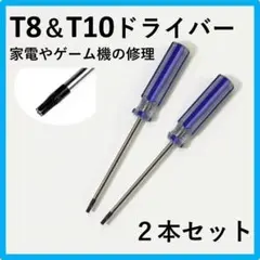 톡스 스크루 드라이버 디스어셈블리 리페어 엑스박스 PS3 PS4 T8T10 헥사곤 다이슨 게임