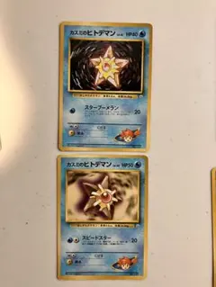 ポケモンカード　旧裏　カスミのseries