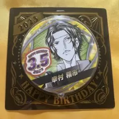 2026年最新】幸村精市の人気アイテム - メルカリ