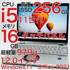 224極美品 512GB レッツノートCF-SV1 i7 第11世代 16GB - メルカリ