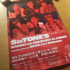 SixTONES 慣声の法則 in DOME 告知ポスター 非売品