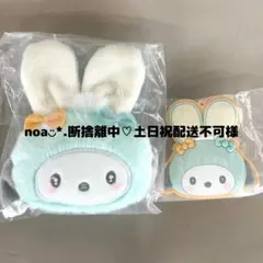 サンリオ ふっくらおみみのうさぎの会 ミニポーチチャーム ポチャッコ 2点セット