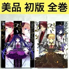 2025年最新】全巻 うみねこのなく頃にの人気アイテム - メルカリ