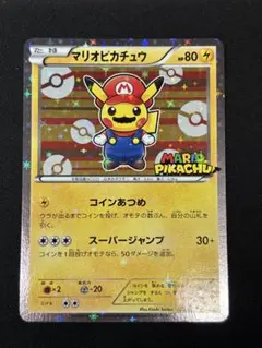 2026年最新】マリオピカチュウの人気アイテム - メルカリ