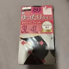 【匿名配送】なめらかキレイ 大きいサイズタイツ 80デニール ブラック3L〜4Lのサムネイル