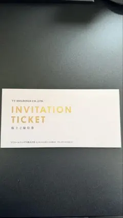 VT HOLDINGS 株主優待券 キーパーラボ20%割引券あり