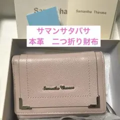 Samantha Thavasa サマンサタバサ　二つ折り　財布ピンク　箱付きのサムネイル