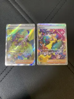 安心鑑定 カナリィSAR SR2枚セットポケモンカード