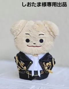 しおたま様 専用出品